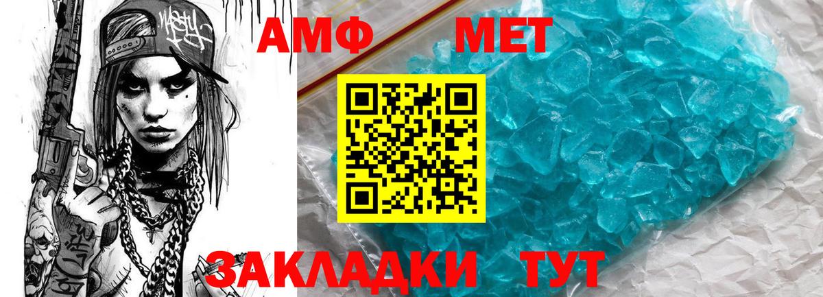 Amphetamine VHQ Искитим