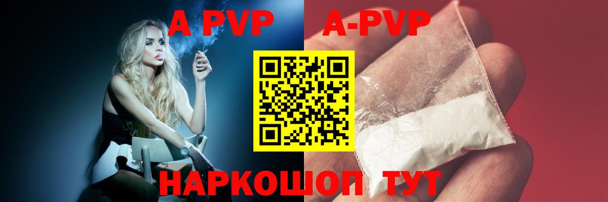 А ПВП Crystall  Вход с VPN  А ПВП  Искитим 