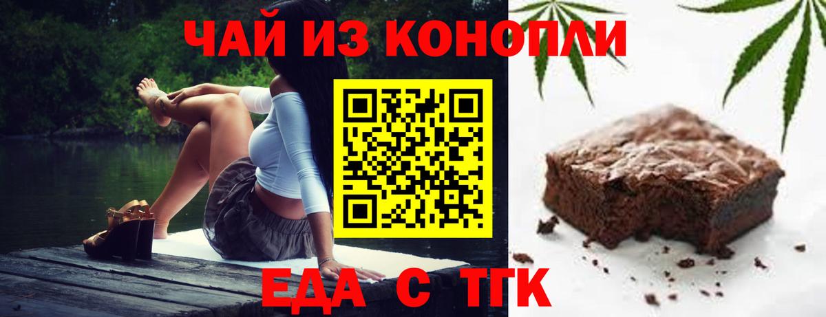 Печенье с ТГК марихуана  Вход с VPN  Искитим 