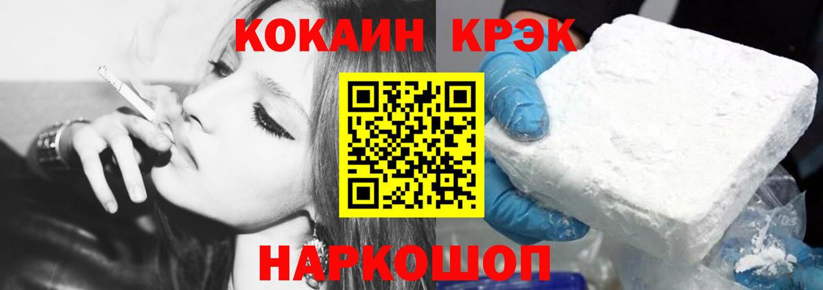 КОКАИН Колумбийский Искитим