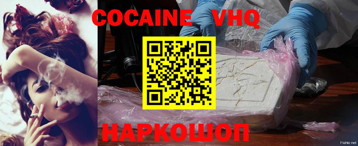 КОКАИН 97%  Cocaine Перу  Искитим  Вход с VPN 