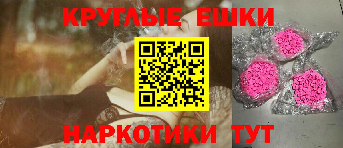 Искитим  Ecstasy ешки  блэк спрут ONION  Ecstasy  Ecstasy 280мг  Вход с VPN 