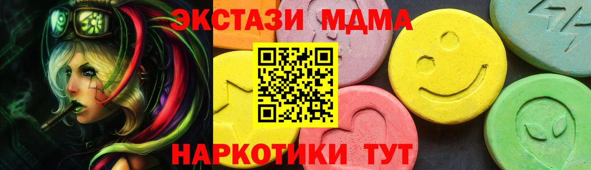 Ecstasy диски Искитим
