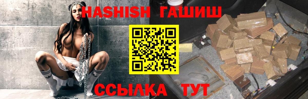 ГАШИШ Изолятор  Гашиш hashish  ГАШ  Искитим  Вход с VPN 