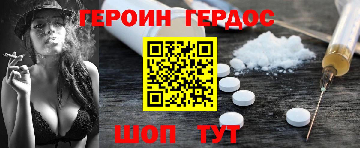 Героин герыч  ГЕРОИН  Искитим  Вход с VPN 