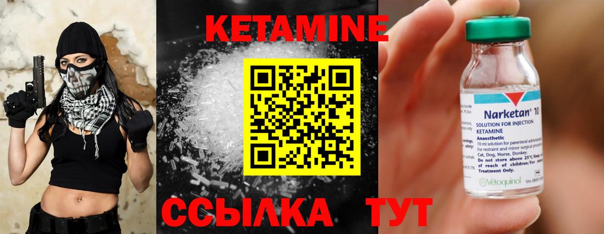 Кетамин ketamine Искитим