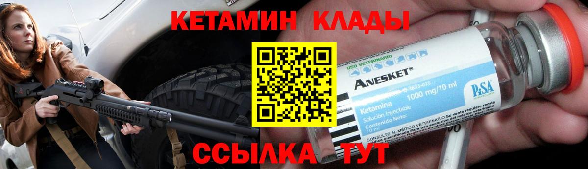 нарко площадка Telegram  КЕТАМИН ketamine  Вход с VPN  Искитим  Кетамин VHQ 