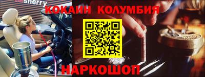 кокаин премиум Бузулук