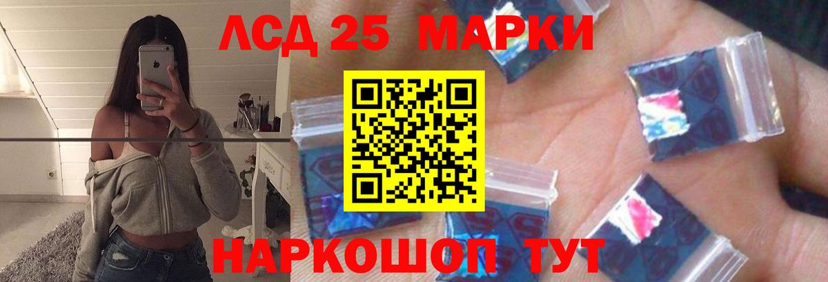 ЛСД экстази кислота Искитим