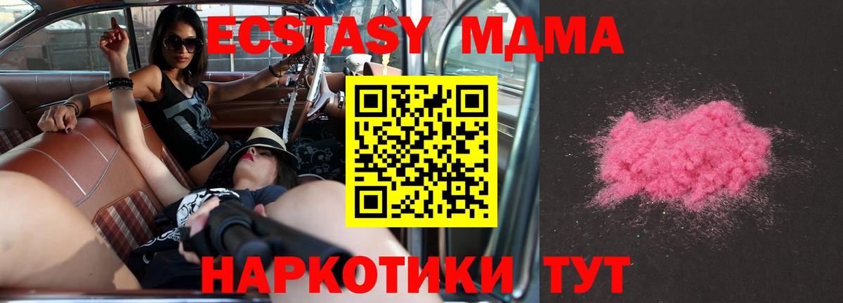 MDMA crystal Искитим