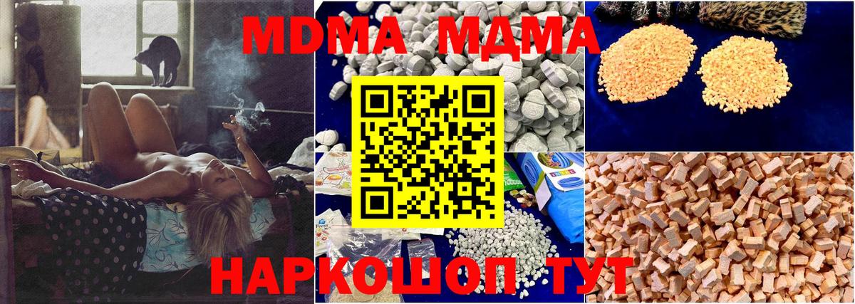 МДМА  Вход с VPN  MDMA кристаллы  Искитим  MDMA crystal 