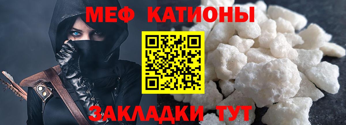 Меф mephedrone  МЕФ  МЯУ-МЯУ 4 MMC  Искитим  МЯУ-МЯУ  Вход с VPN 