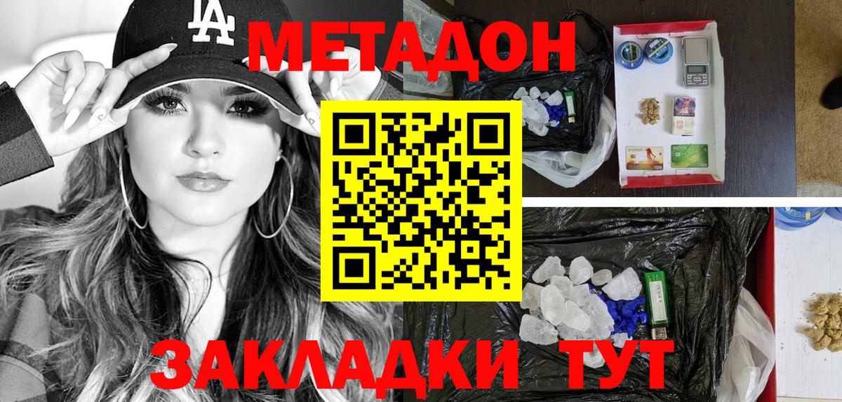 Искитим  МЕТАДОН мёд  hydra рабочий сайт  Вход с VPN  МЕТАДОН methadone 