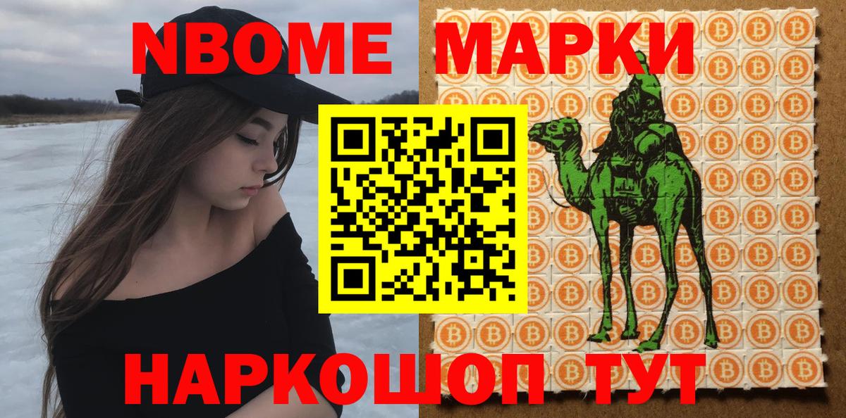 Наркотические марки 1500мкг  Вход с VPN  Наркотические марки  Искитим 