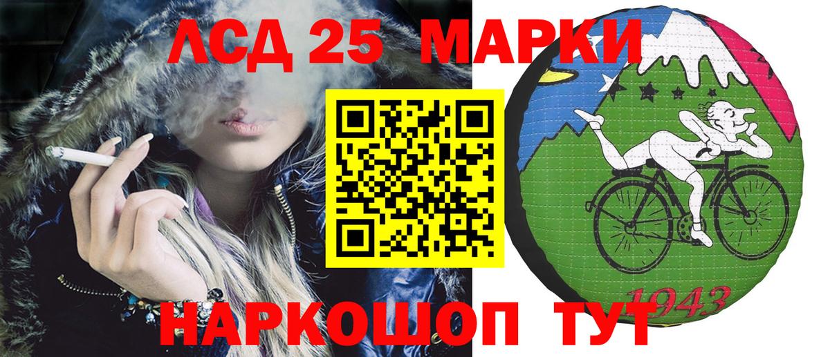 Марки 25I-NBOMe 1,5мг Искитим