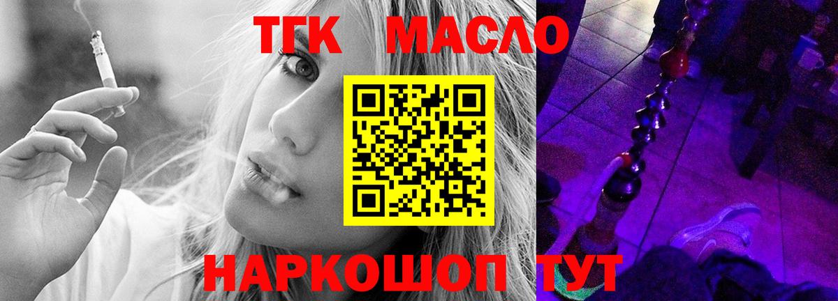 ТГК вейп с тгк  Вход с VPN  где можно купить   Искитим 