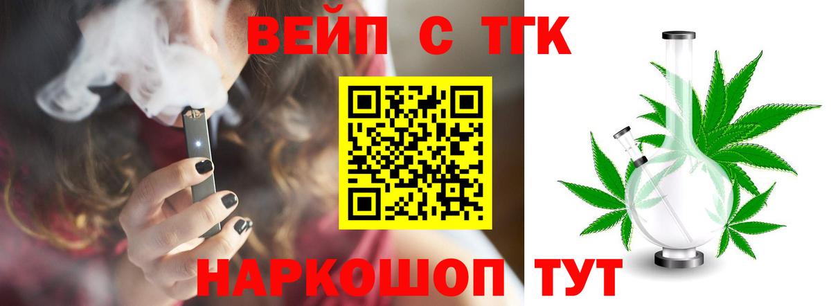 Дистиллят ТГК THC oil Искитим